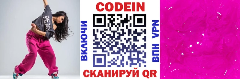 Кодеиновый сироп Lean Purple Drank  omg как зайти  Аркадак  закладки 
