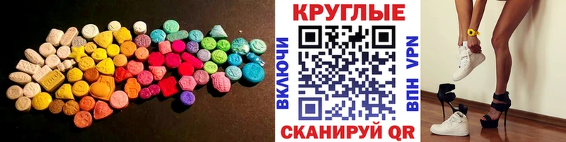 Ecstasy XTC  как найти закладки  Аркадак 