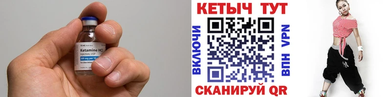 КЕТАМИН VHQ  Аркадак 