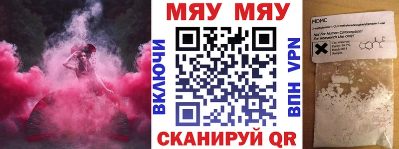 Меф 4 MMC  купить   Аркадак 