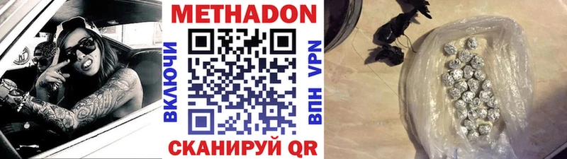 Метадон VHQ  Аркадак 